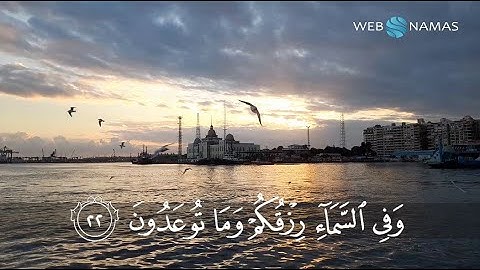 وفى السماء رزقكم وما توعدون القارئ اسلام صبحى