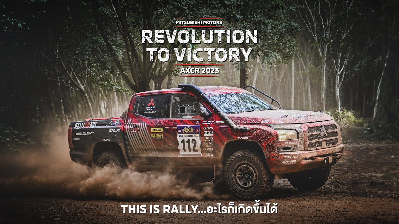 This Is Rally This is Rally...อะไรก็เกิดขึ้นได้ - YouTube