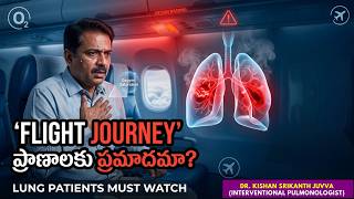 గురక పెడుతున్నారా? అయితే జాగ్రత్త! | Sleep Apnea Symptoms & Treatment #Snoring #SleepApnea