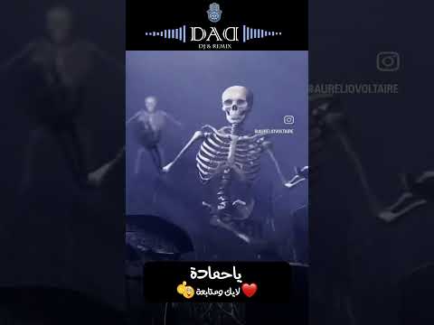 قوم ياحماده تريند