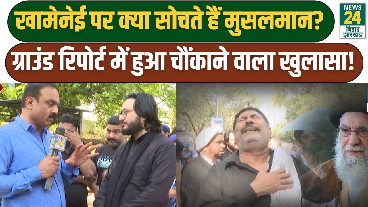 Mahaul Kya Hai: Ali Khamenei पर क्या सोचते हैं Muslims? Ground Report में हुआ चौंकाने वाला खुलासा!