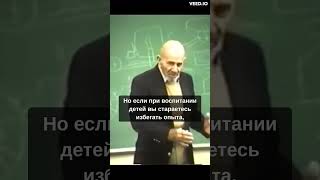 Жак Фреско о главной ошибке воспитания  #shorts