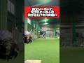 一般人が1番!? #野球 #baseball #ピッチング #元プロ野球選手 #独立リーグ #shorts