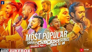 Most Popular Sinhala Songs 2021 Jukebox Vol.1|Poruwa|Aluth Kathawak|Pawasanna New Sinhala Songs 2021