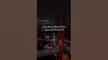 تدبر في سورة البقرة | الآية 84