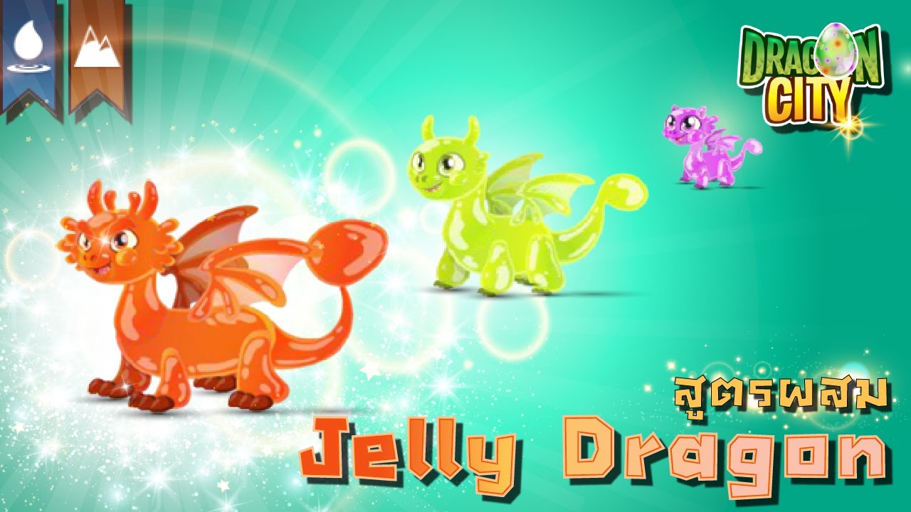 [Dragon City] ผสมมังกรเยลลี่ปีโป้ Breeding Jelly Dragon R amSiNE YouTube