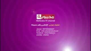 لوقو صوتي قناة محبوبة الفضائية | Full HD 720p