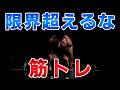 ゆっくり毒物特別編　筋トレ【ゆっくり解説】