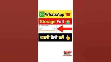 whatsapp storage full problem | whatsapp storage kaise khali kare bina kuch delete kiye #shorts #yt