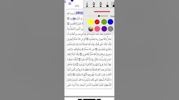 تثبيت وتربيط سورة البقره( ربع ولقد جاءكم موسى )