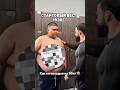 Как он скинул 70 кг за 6 месяцев 😱 #айтымжакупов #janamen #реки #похудение