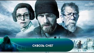 2031 ГОД. ПОСЛЕДНЕЕ ПРИСТАНИЩЕ ЧЕЛОВЕЧЕСТВА - ПОЕЗД! Сквозь снег. Лучшие фильмы