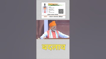 Big Change by Modi Government in Aadhaar Card! Now You’ll Get an Alert on Every Transaction 🚨