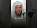اهمية قول انا لله وانا اليه راجعون الشيخ سعد العتيق 