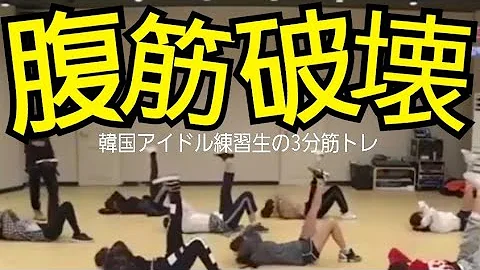 韓国アイドル 腹筋 Mp3