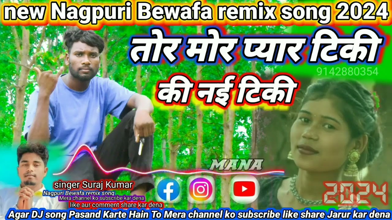 Singer Suraj Kumar new Nagpuri song Tor Mor Pyar Tiki nai tikki 2024