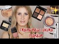 ✨NEW LUXURY MAKEUP | SURRATT BEYOND BEIGE PALETTE, SISLEY-PARIS, DIOR | SOFT SMOKEY EYE✨