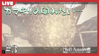 3【アクション】NieR:Automata The End of YoRHa Edition【黒鉄カイト】