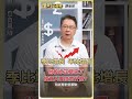 台股修正期來了，投資人要注意什麼?【理財必修課】 #理財必修課 #阮慕驊 #台股 #大盤 #股票 #股市  ※拍攝時間06/12