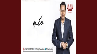 Remsh Eino