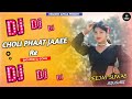 Choli phaat jaaee ra bhojpuri hard toing mix dj suwas sunsari