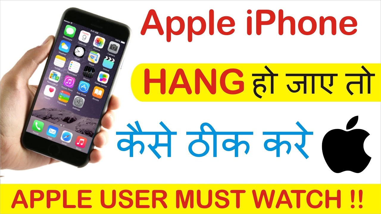 apple iphone 6 , 7 hang how to restart || iphone hang problem solution ...