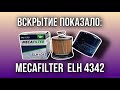 Фильтр масляный  MECAFILTER  ELH 4342