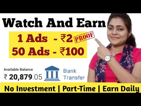 Watch Ads And Earn Money | Watch Video Earn Money | Online Earning Without Investment | Earn Online