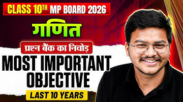 MP Board Class 10th Maths (गणित) | Most Important Objective Questions | MCQs | Last 10 Years PYQs