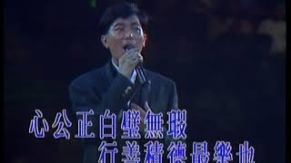 陳百強 Danny Chan - 浪子心聲 (1991紫色個體演唱會) Official music video
