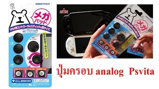 ปุ่มครอบ PSVita1000/2000 ver.2  by Gametech JAPAN