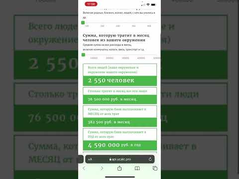 Калькулятор доходности по программе лови CASH BACK