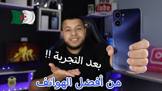 من أفضل الهواتف تستحق الشراء في الجزائر 2023 | شاهد االفيديو قبل الشراء Realme 10 بعد الاستعمال