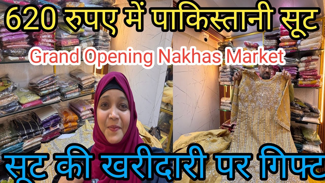 नखास में खुली नई दुकान|620 रुपये में पाकिस्तानी रेडीमेड सूट |Grand Opening Nakhas market#vlog 🔥