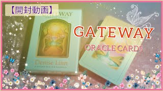 【開封】GATEWAY ORACLE CARDS