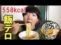 少食男子がどん兵衛特盛をただ食べてみた【大食い】【飯テロ】
