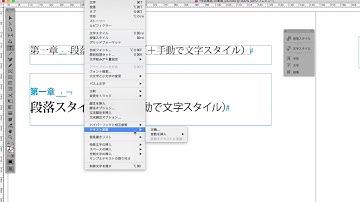 InDesignの複数行に亘る段落からテキスト変数へ