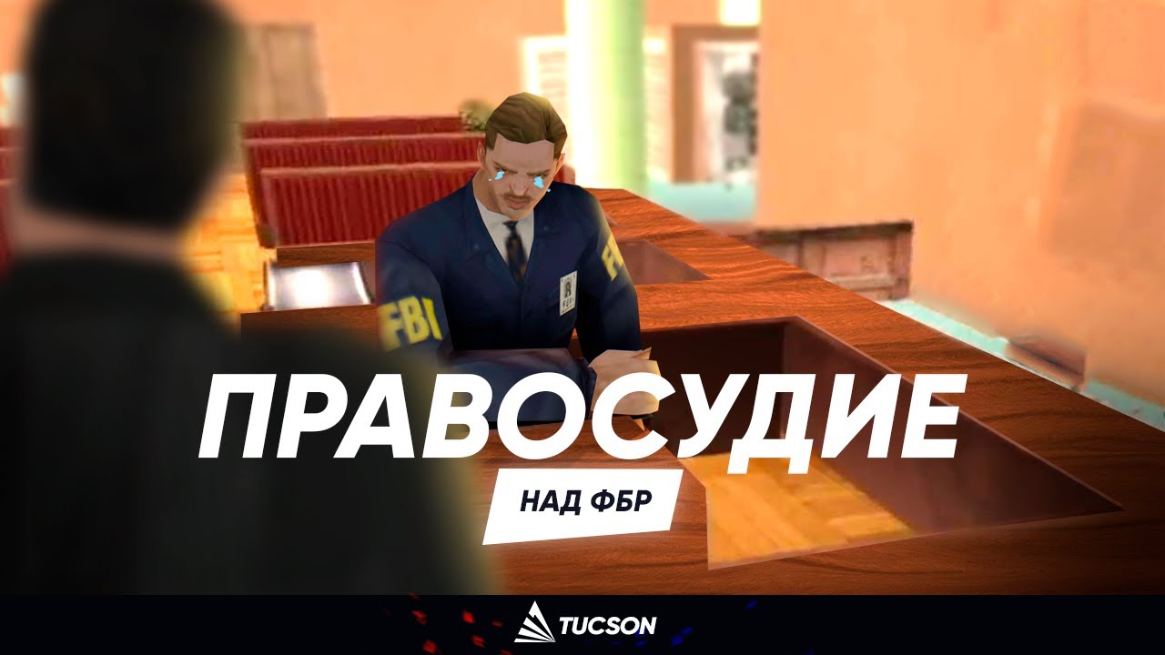 Arizona Role Play Tucson FBI Role Play - YouTube
