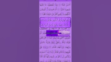 ربنا اتنا من لدنك رحمة 🤲💜 #fyp #quran #سورة_الكهف #جمعة_مباركة #قرآن #ستوريات #islam