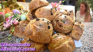 Традиционный кипрский \