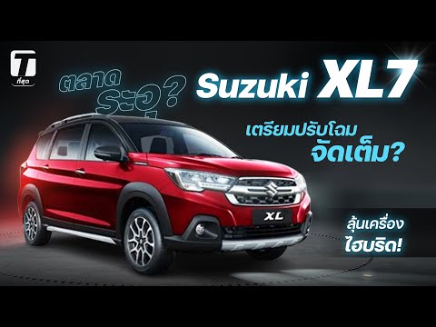 ซูซูกิ xl7