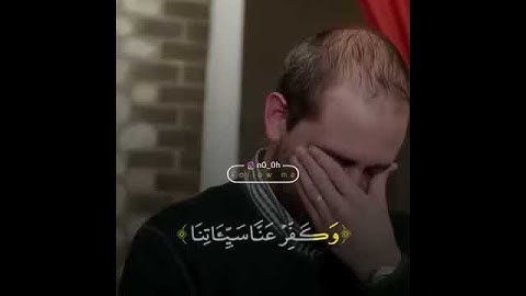 تلاوة خاشعةوآيات مباركات من سورة آل عمران.📚/القارئ لافي عوني../حالات واتس أب..