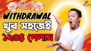 Piggy Piggy Airdrop withdrawal Prosess । Piggy Piggy wallet binding । Piggy Airdrop Claim