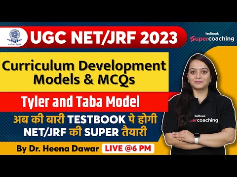 यूजीसी नेट 2023 | पाठ्यक्रम विकास के टायलर और तबा मॉडल | महत्वपूर्ण एमसीक्यू | डॉ हिना मैम