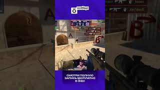 ОН ИХ УНИЧТОЖИЛ! mopoz ОФОРМИЛ МИНУС 4! #okko #rio #esl #cs2