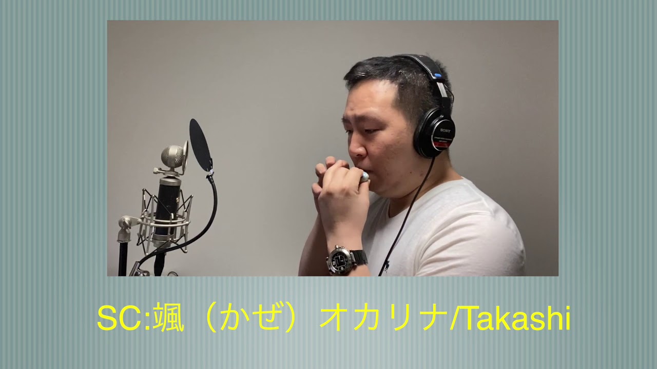 オカリナSC2種類吹き比べ動画「ひまわりの約束」/Takashi - YouTube