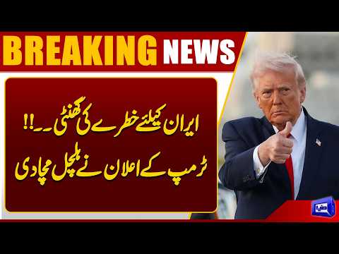 Iran on High Alert? |Trump Hints at Possible New Attack | Breaking News