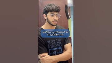 سورة العاديات 🤍 #viralvideo #اكسبلور #المصحف #دويتو #تيك_توك #قرآن #ترند #لايك #راحة_نفسية #muslim