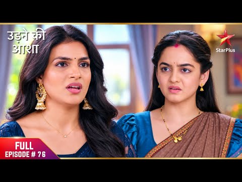 Udne Ki Aasha | Full Ep. 76 | Sachin Discovers Tejas' Wedding Plan