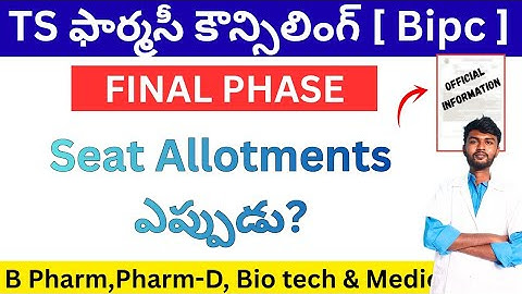 ts eamcet seat allotment 2025  |ts ts eamcet 2025 | ts eamcet 2nd phase counselling dates & Process
